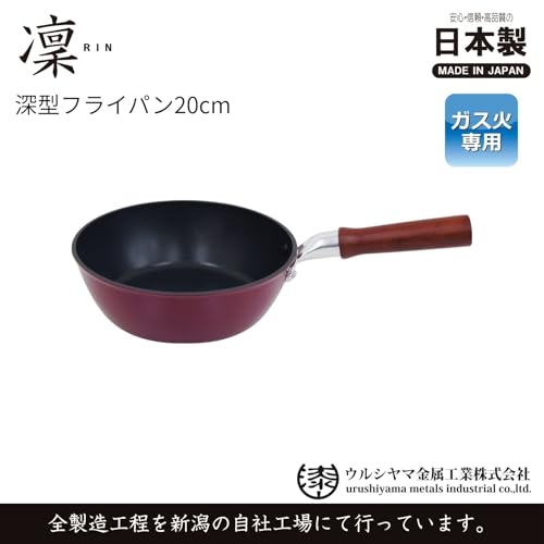 Urushiyama Metal Industry RIN-D20 Deep Frying Pan, 20cm, Heat Conductive for Even Heat, Delicious Cooking, Non-Stick, Teflon Platinum Coated, Lightwei