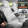 BYD Sea Lion 05EV Suede Seat Cushion Cover - Four Seasons Universal Fit