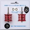 HEIGHTEN Reel Spool Daiwa PR100 PT100 Bait Reel Replacement Spool with Bearing (Red) (419)