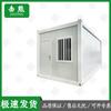 Jixiong Modular Mobile Folding Container House