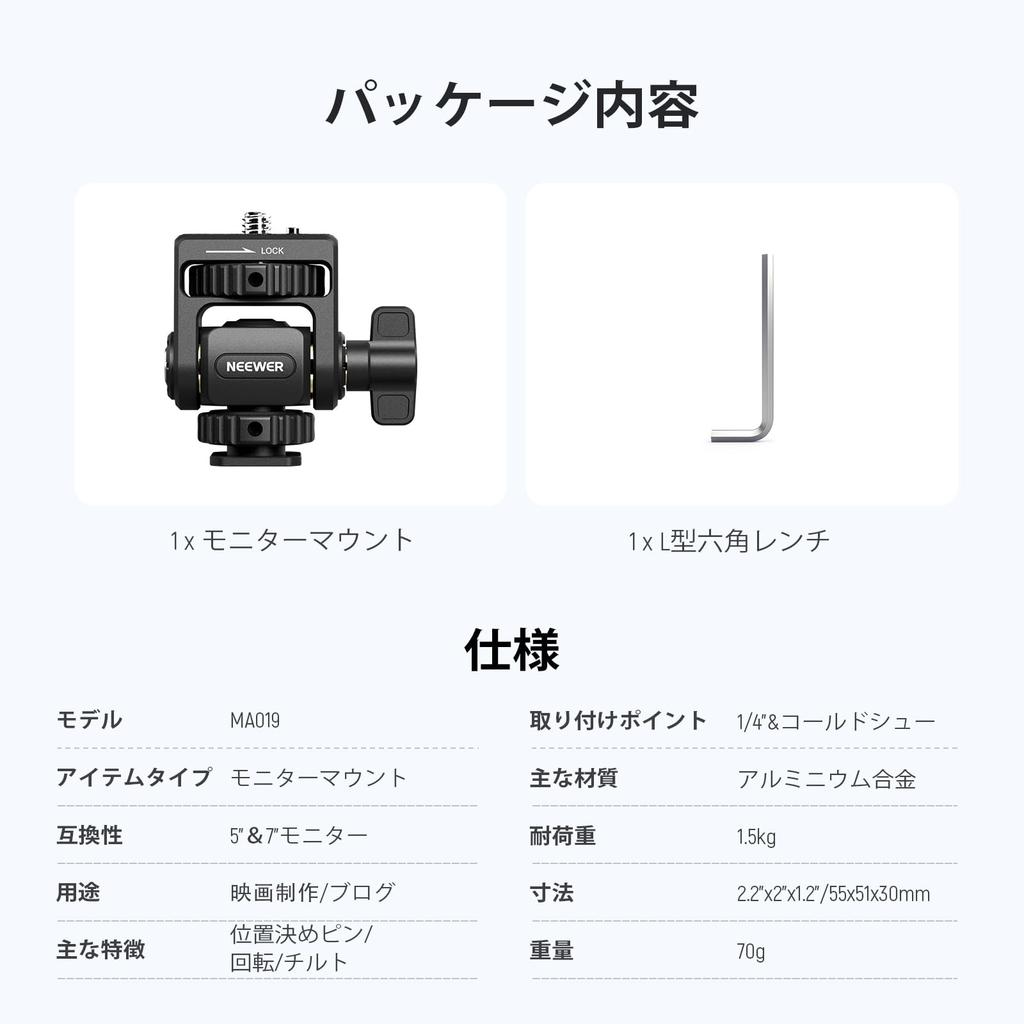 Neewer MA019 Крепление для монитора камеры - аксессуар для камеры