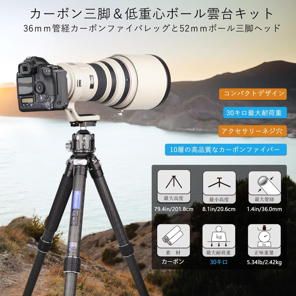 ARTCISE Компактный дорожный штатив из углеродного волокна диаметром 36 мм, комплект с шаровой головкой 52 мм с низким центром тяжести, легкий штатив из углеродного волокна с быстросъемной площадкой