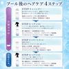 Сыворотка для волос Swim Essence Treatment 200 г уход за волосами после ~Для плавания~