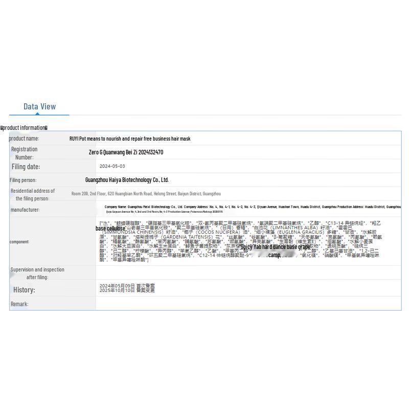 RUYI Deep Repair Leave-in Hair Mask