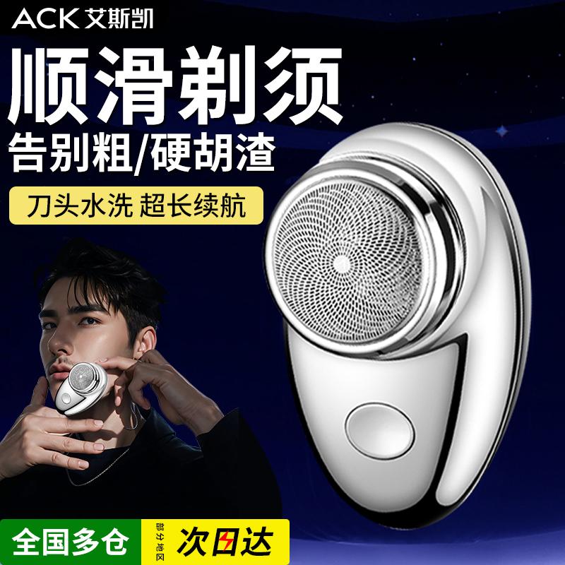 Aiskai Electric Shaver Portable Men's Shaver Blade Wash Mini Gift Boyfriend