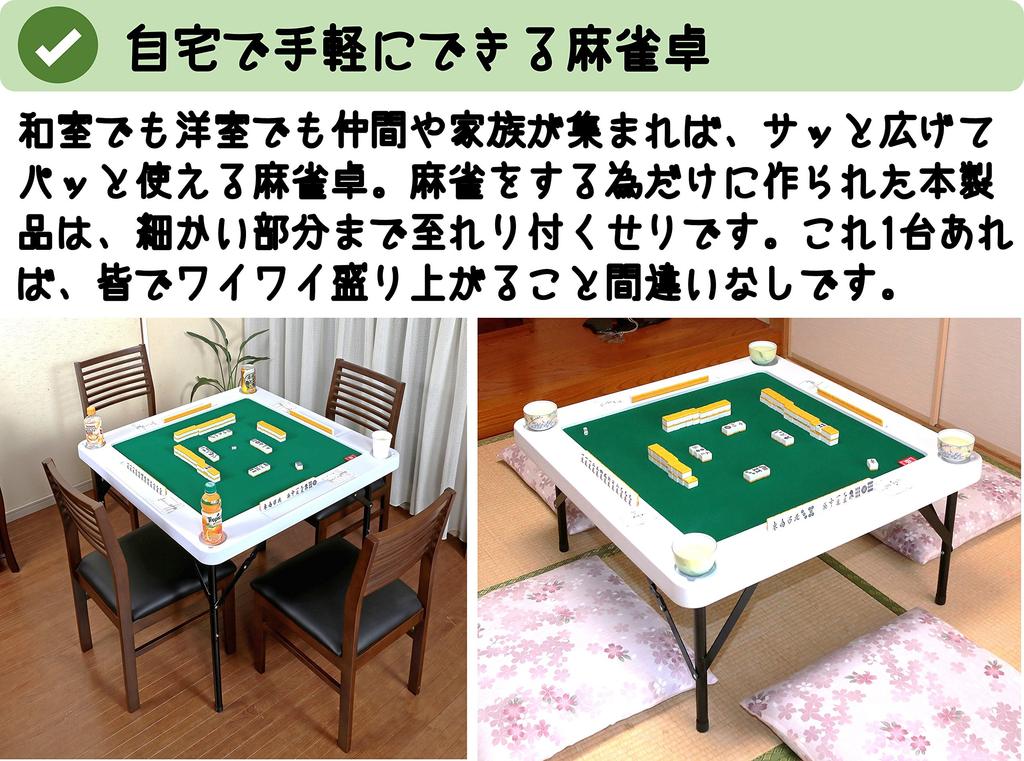 Vita Mahjong Высота Ширина 88 x Глубина 88 x Высота 71 Белый стол, складной, 2 уровня регулировки, см,
