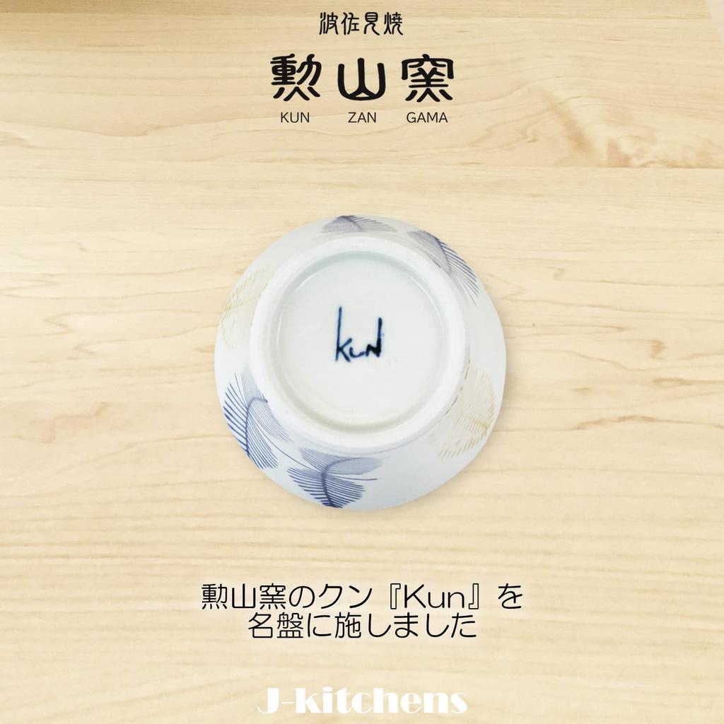 Kunzangama Teacup Made In Leaf J-kitchens (Hasami Ware, Japan, 130cc, Pattern, Blue)