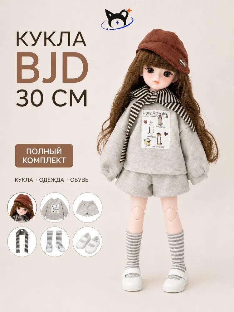 Doll With accessories