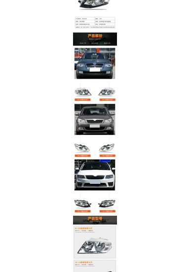Совместимая сборка фары для Skoda Octavia (2007-2017) - Переднее освещение и габаритный огонь