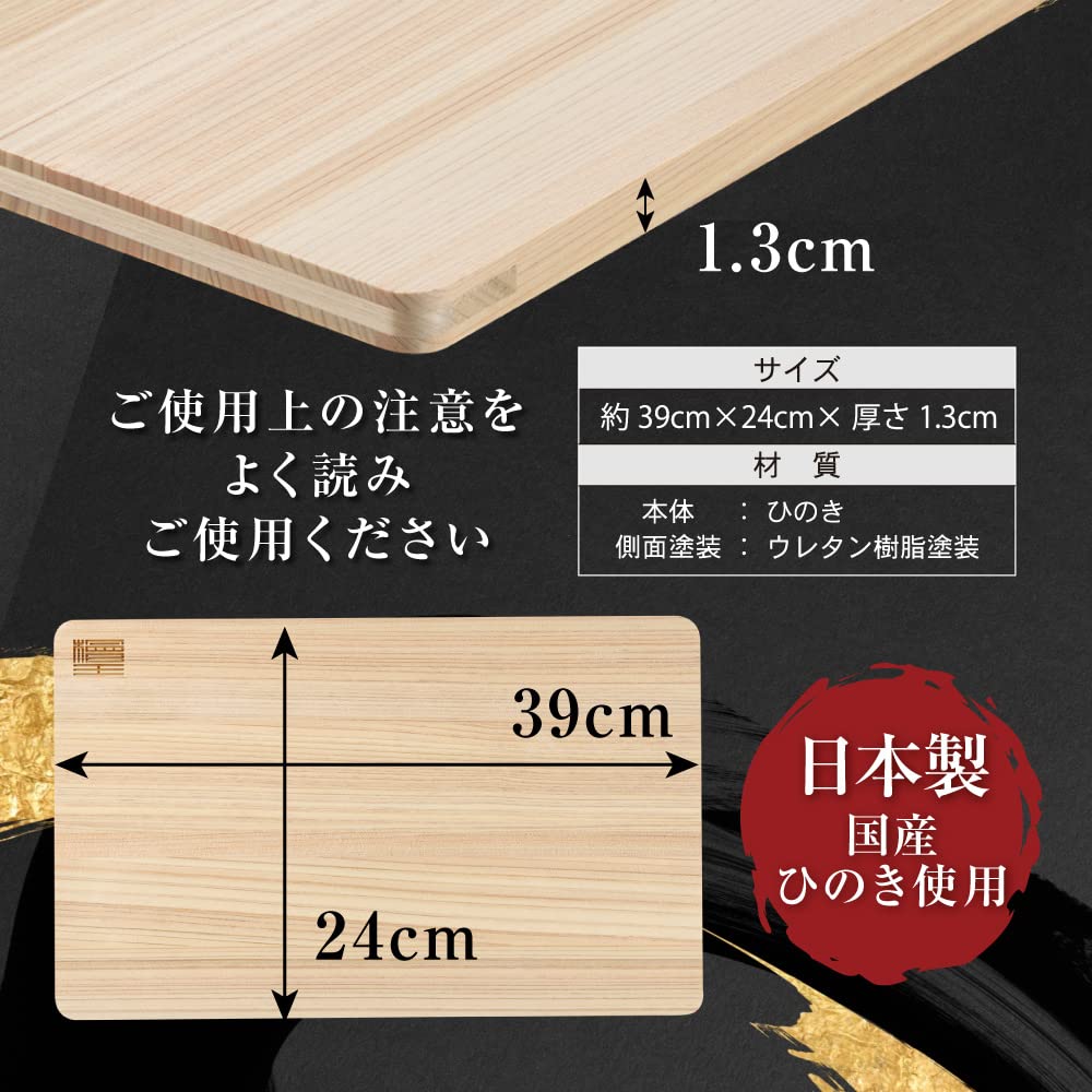 Dishwasher Safe Made In Japan Hinoki Cutting Board 39cm 39 X 24 X Machinata Cutting Board Hinoki [Hinoki] 1.3cm [Wooden Hinoki]