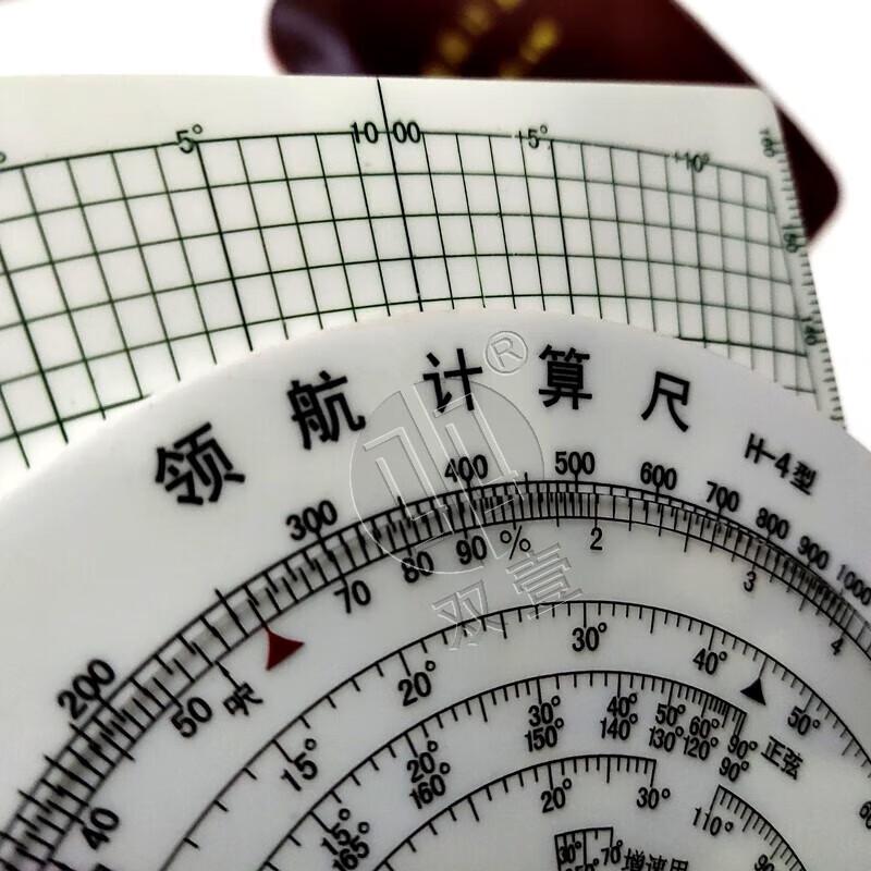 Aviation Navigation Calculator and Vector Ruler