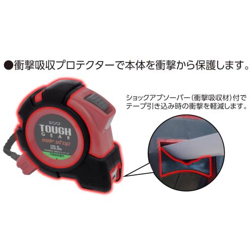 Shinwa Sokutei Convex Tough Gear Self-Stop Measuring Tape, 25-5.5m (equivalent To 1 Shaku), 80816