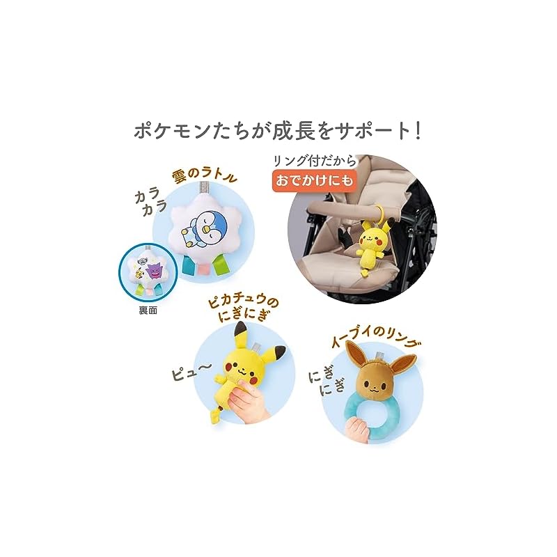 Игрушка Royal Monpoke Baby Gym (Машинная стирка/ручная стирка) Обучающие игрушки (Также для фото на годовщину/ежемесячных фото) Пикачу Иви