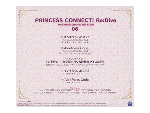 [CD] Принцесса на связи! ре:Dive PRICONNE CHARACTER SONG Vol.6 НОВИНКА из Японии