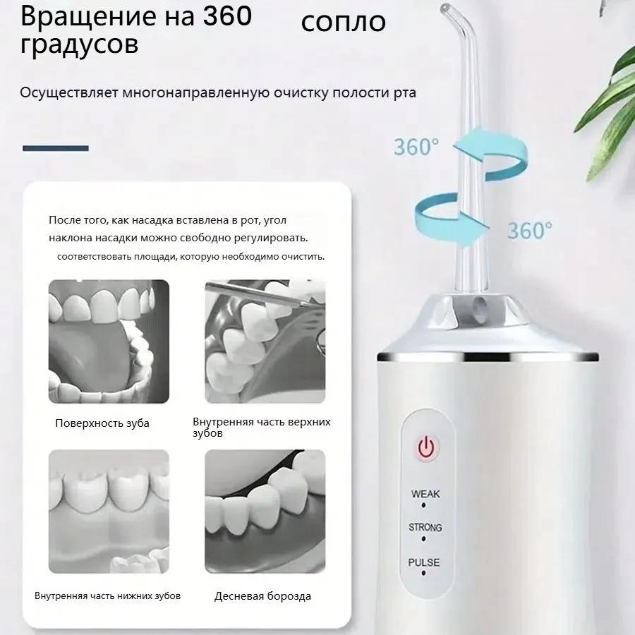 Распылители и электрические зубные щетки