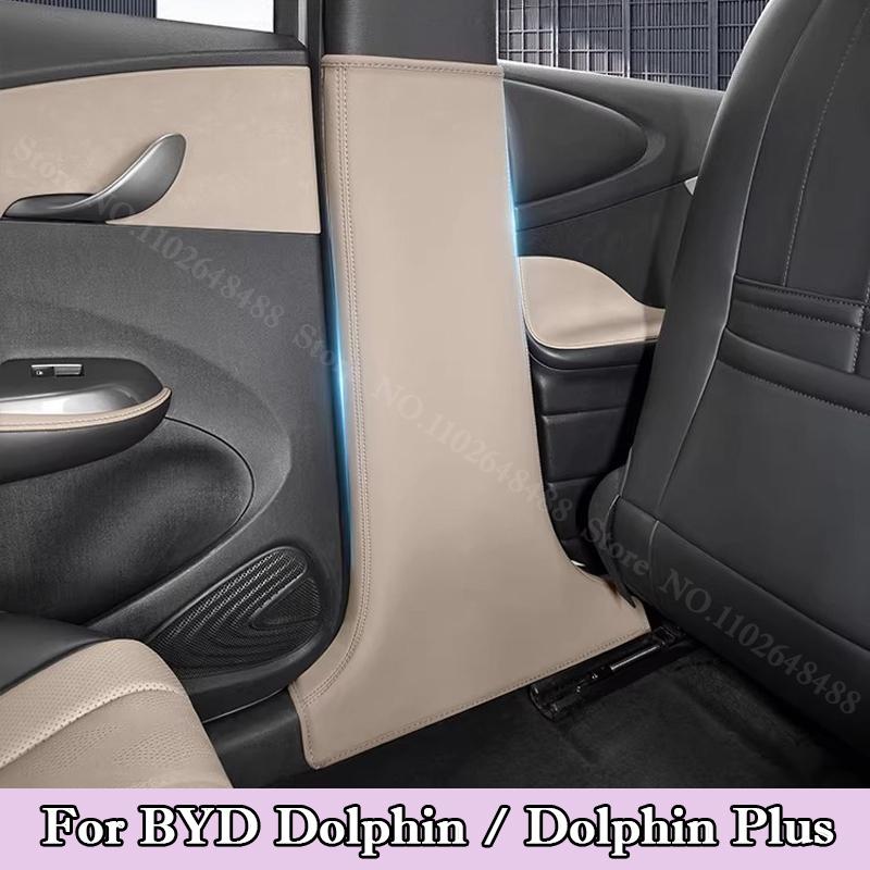 Для BYD Dolphin Plus 2024 2025 2026 Автомобильный Защитный Коврик-Наклейка на Стойку B Защита от Загрязнений и Царапин Декор Салона