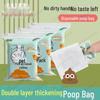 Double-Layer Thick Disposable Pet Poop Bags