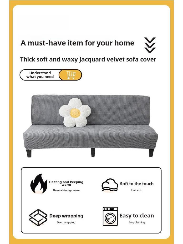 Утолщенный эластичный чехол для дивана-кровати без подлокотников - универсальный размер, полное покрытие, простая ткань