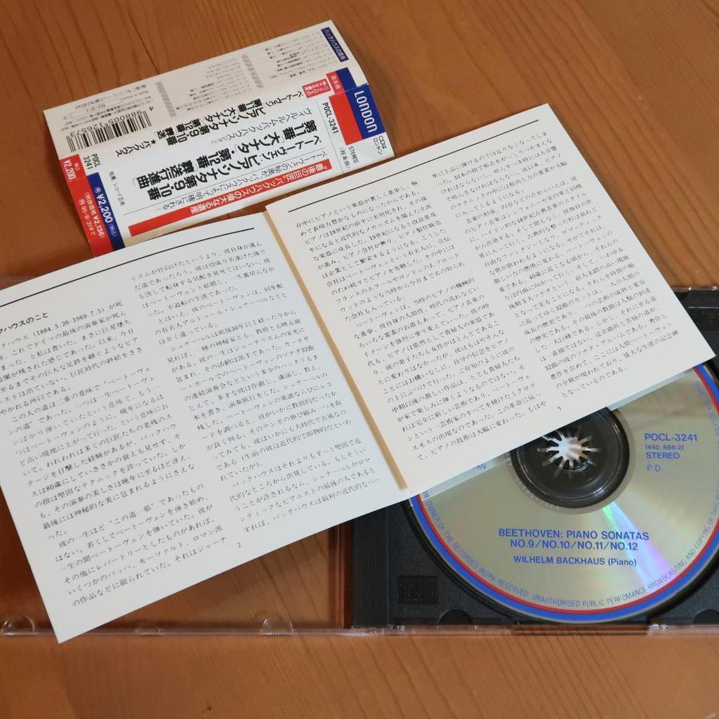 [USED] Wilhelm Backhaus Beethoven Piano Sonata No. 9101112