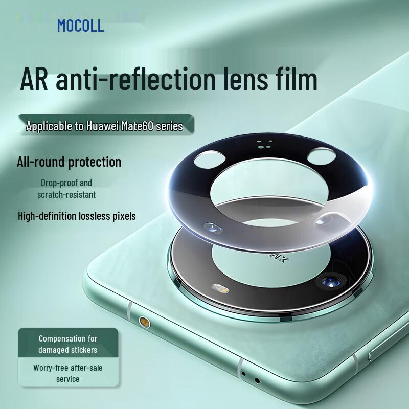 Moco Защитное стекло для камеры с дополненной реальностью Huawei Mate 60