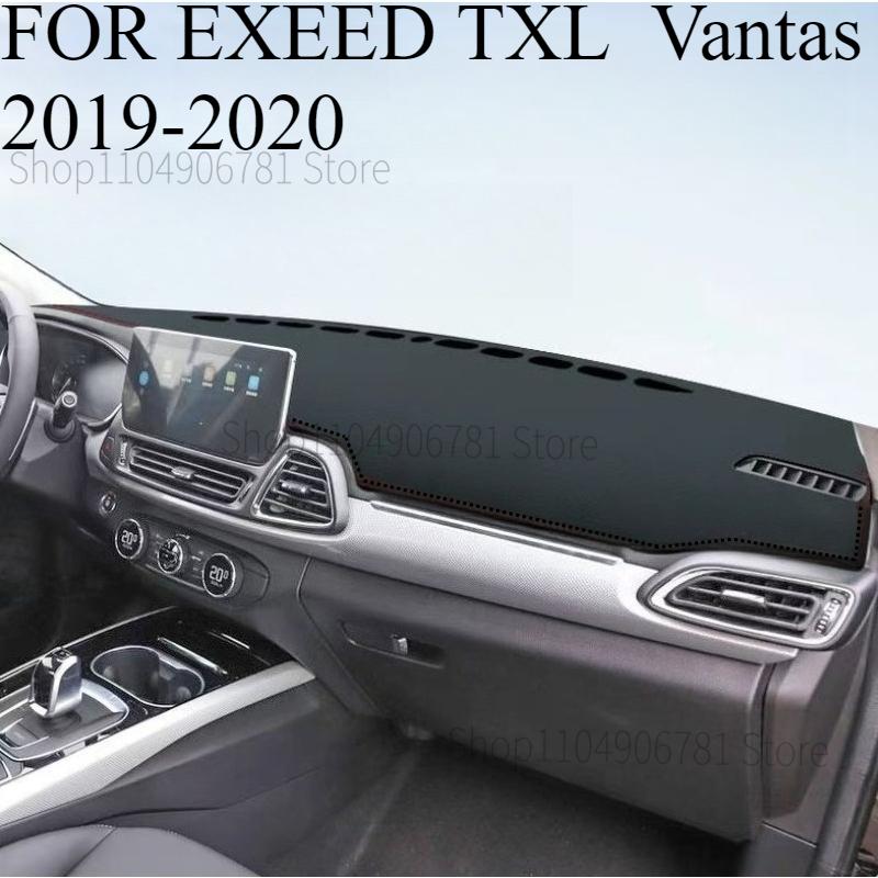 ДЛЯ EXEED TXL Vantas - Коврик на панель автомобиля Dash Mat Dashmat Накладка на панель приборов Солнцезащитная накладка на приборную панель Ковровые аксессуары