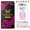 Пробный набор из 5 коробок Sagami Original Skin Glamorous Gex Zone Rubber Clover с оригинальной наклейкой (ЗОНА, 0.01, Премиум, Бабочка)