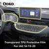 Для JAC S4/JS4 19-20 Автомобильный интерьер Центральная консоль Прозрачная ТПУ Защитная пленка Антицарапина Ремонтная пленка Аксессуары Модификация