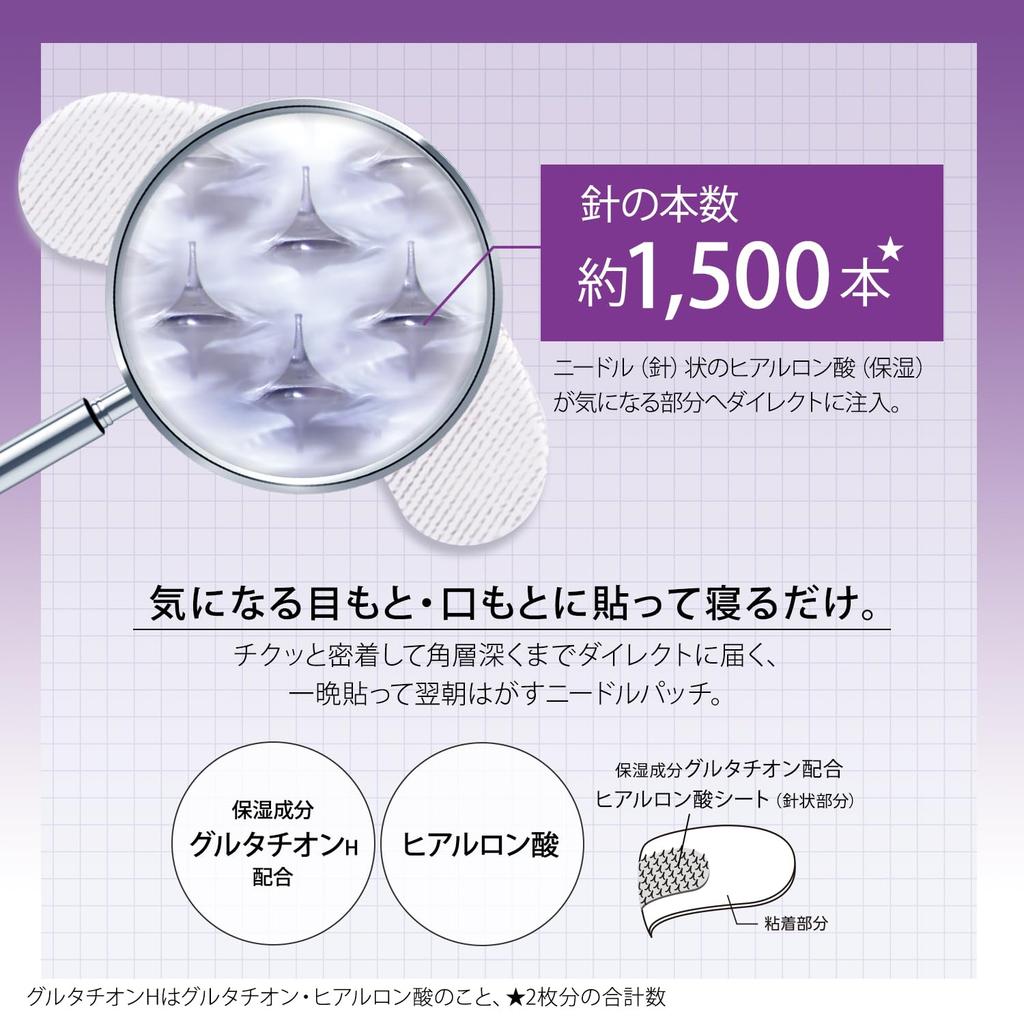 Clear Turn KOSE Hyalotune Micro 6 patches Patches, 3-times supply, (x 1)
