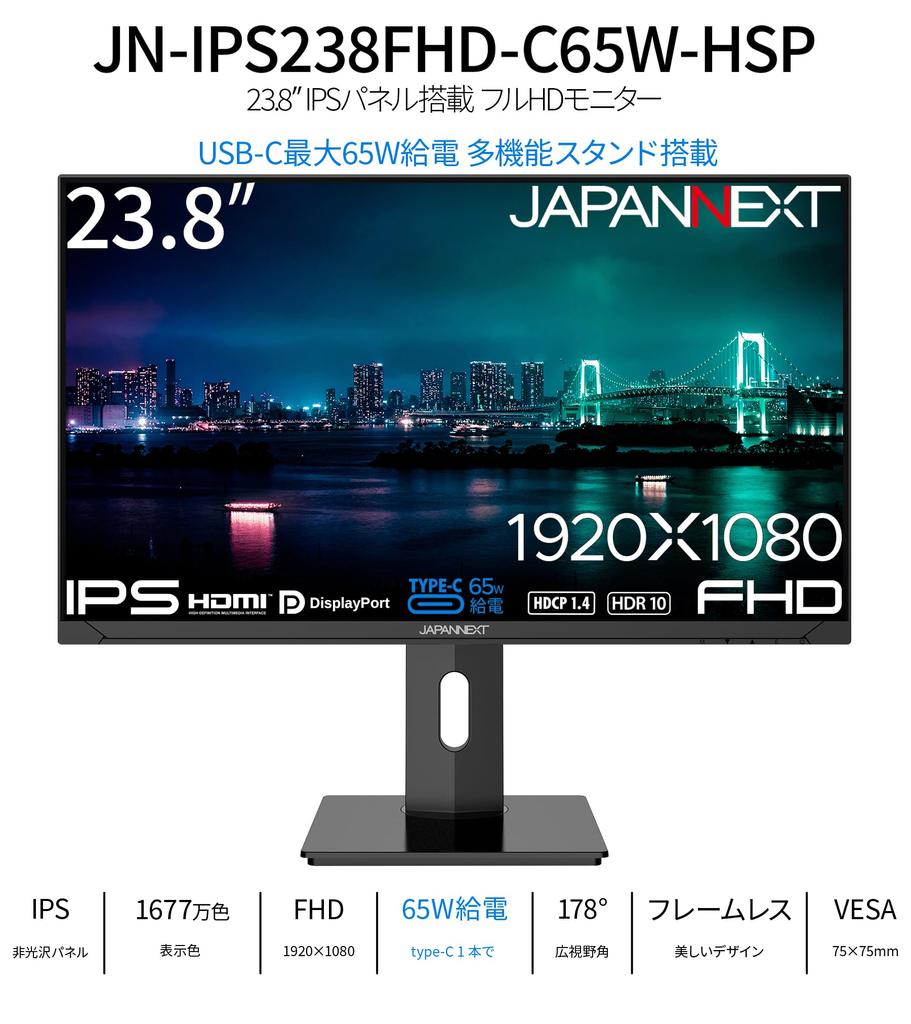 JAPANNEXT дюймовый монитор Full HD 1920x1080 разрешение IPS дисплей блок питания DisplayPort регулировка высоты динамика функция поворота синий свет 23.8