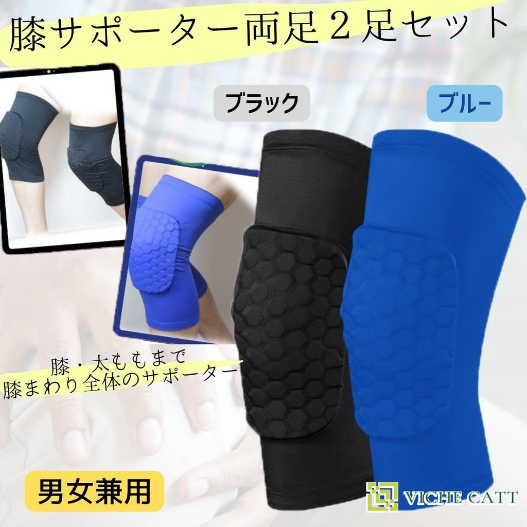 VICHE CATT Knee Set of Work Knee Knee Pads for Sports and Knee Support Pads, 2, Support, (M, Black)