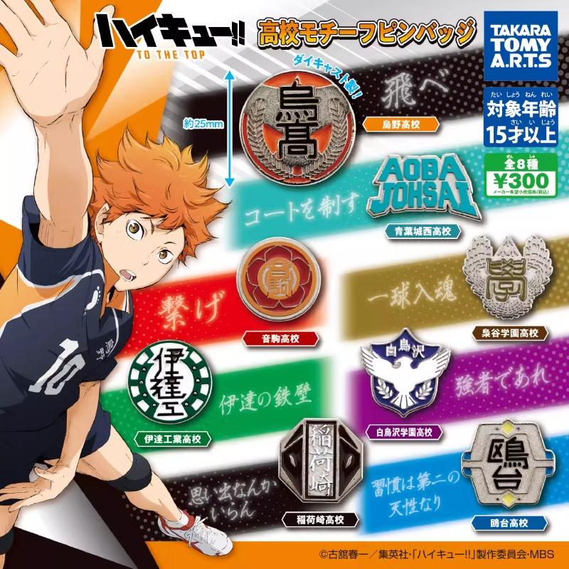 Японское издание Haikyuu Гашапон Игрушки Значок с эмблемой университета Аниме Милая фигурка Модель Украшения Игрушки
