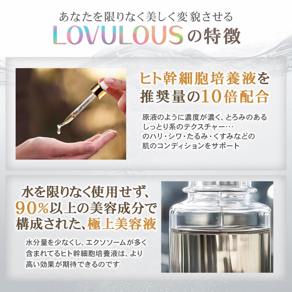 Уход за кожей с 3 типами сыворотки красоты LOVULOUS тройная сыворотка экзосом 30 мл Раствор для культивирования стволовых клеток человека Раствор для культивирования стволовых клеток яблока Виноградная стебель