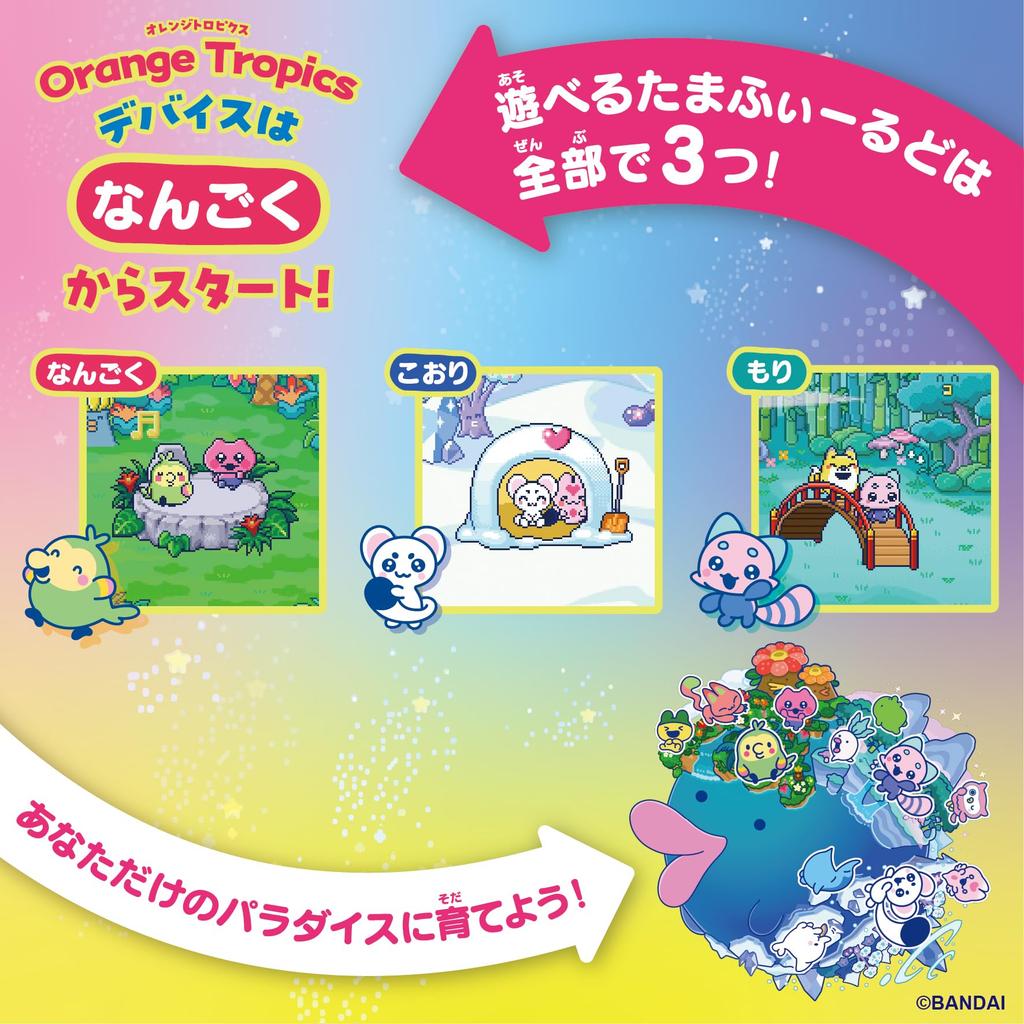 [Bandai] Tamagotchi Paradise - Orange Tropics (Bonus: Tamalabo Sticker: Okojocchi & Tamalabo Sticker: Parorocchi included) Recommended age: 6 years an