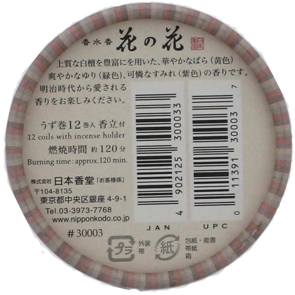 Nippon Kodo Ароматические благовония Hana no Hana 3 12 спиральных, (Цветок Цветок), сорта, катушки.