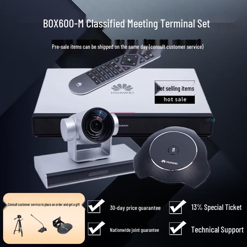 Huawei BOX600M HD Video Conferencing System with 4K Camera (CN version)