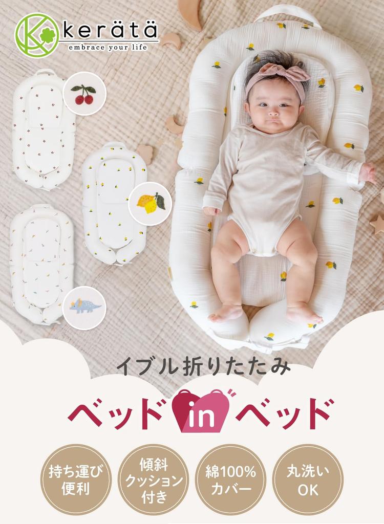 Керратта Ибул для младенцев и машина включает постельные принадлежности хлопковый чехол кровать в кровати новорожденные, складной, портативный, моющийся, легкий, сумка, 100% (Динозавр)