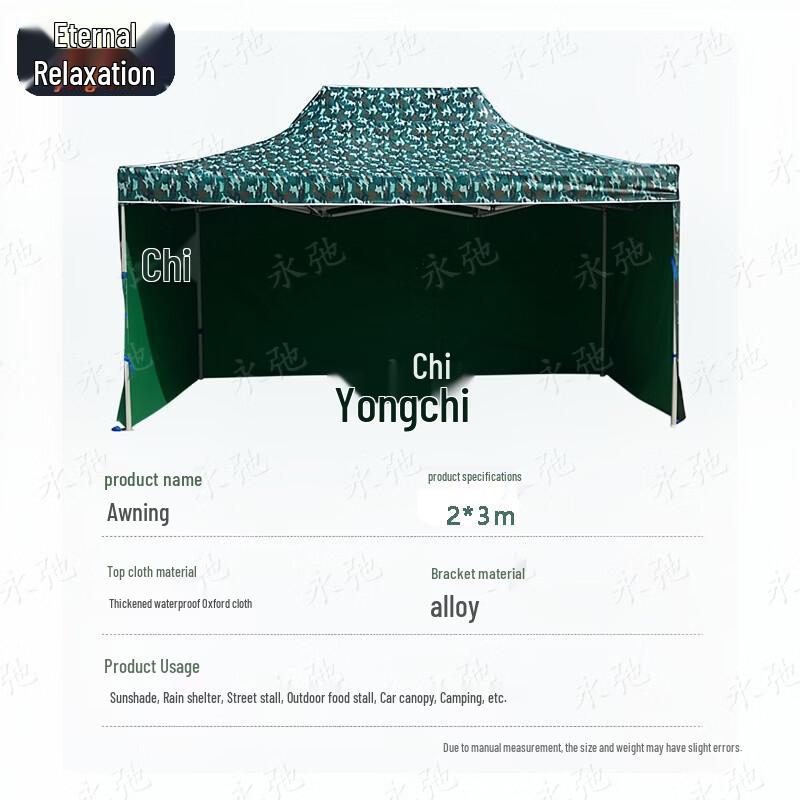 Складная раскладная палатка Yongchi с камуфляжной расцветкой
