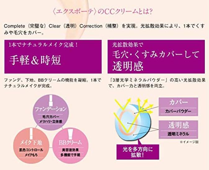 Exbeaute CC Крем Увлажняющий (Естественный цвет)