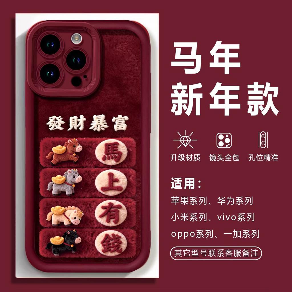 2026 will have money immediately, applicable to Apple 17promax Guochao iPhone16Pro/15promax sticker leather lanyard