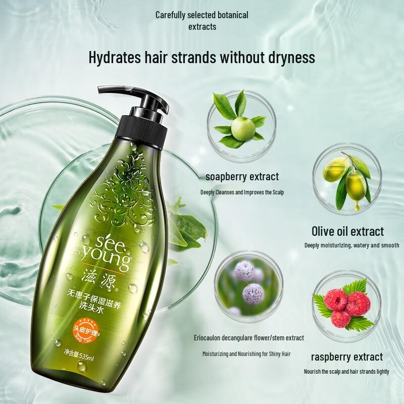 Siyuan Sapindus Moisturizing Nourishing Shampoo & Conditioner Set