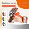 Защитные перчатки для вратаря Нескользящие футбольные перчатки для вратаря Латексные перчатки для взрослых/юношеских/детей