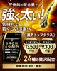[Doctor Supervised] GROW AGAIN Saw Palmetto 13,500mg Keratin 9,300mg High Concentration Nutritional Supplement (Zinc) Shin Nippon Health