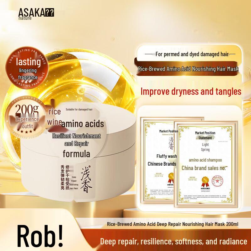 ASAKA Amino Acid Deep Repair Hair Mask