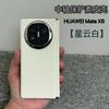 Применимо к чехлу для мобильного телефона Huawei matex1, магнитное всасывание, центральная ось, коллекционное издание x1, обычная кожаная петля, всесторонний, противоударный чехол