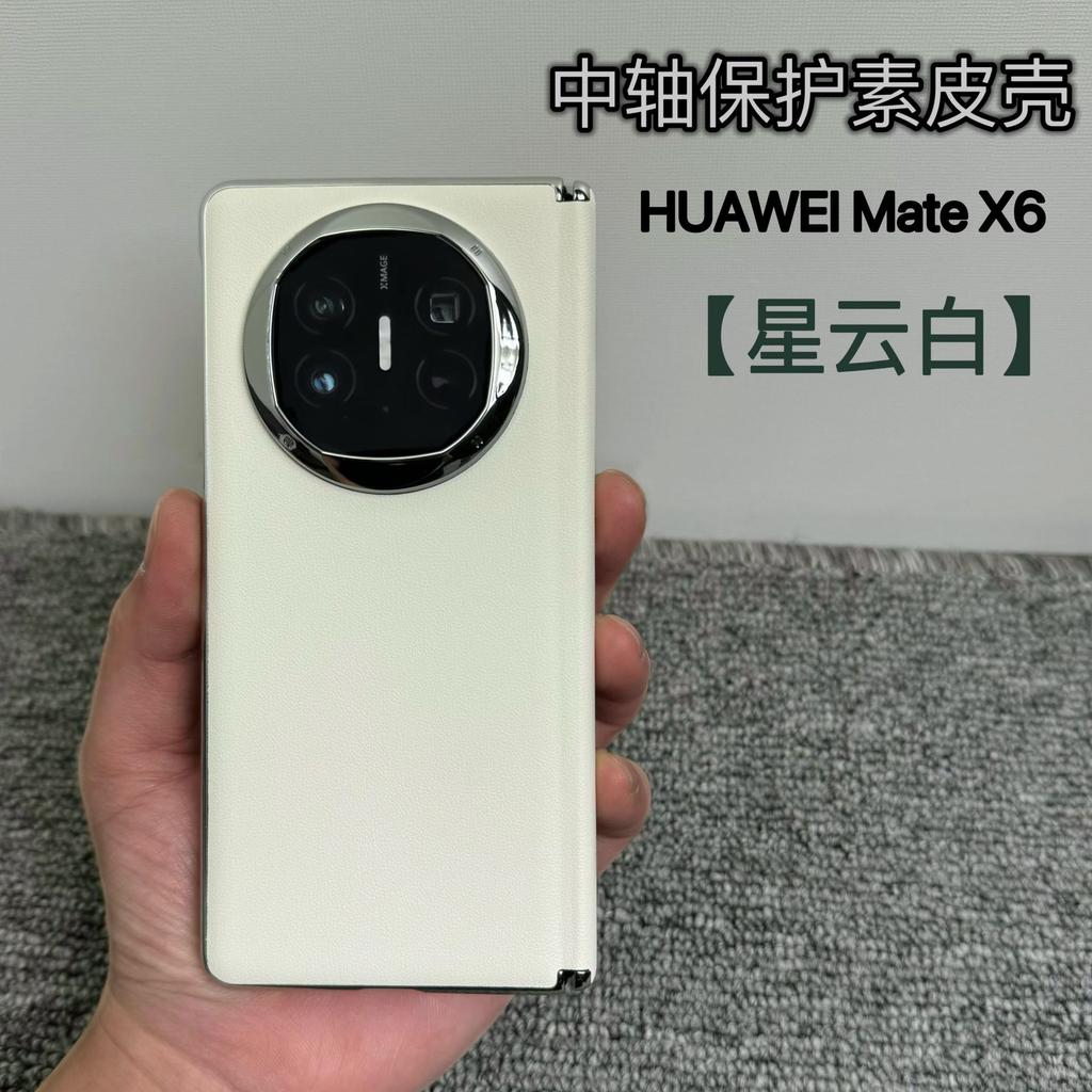 Применимо к чехлу для мобильного телефона Huawei matex1, магнитное всасывание, центральная ось, коллекционное издание x1, обычная кожаная петля, всесторонний, противоударный чехол