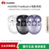 Huawei Наушники FreeBuds 6