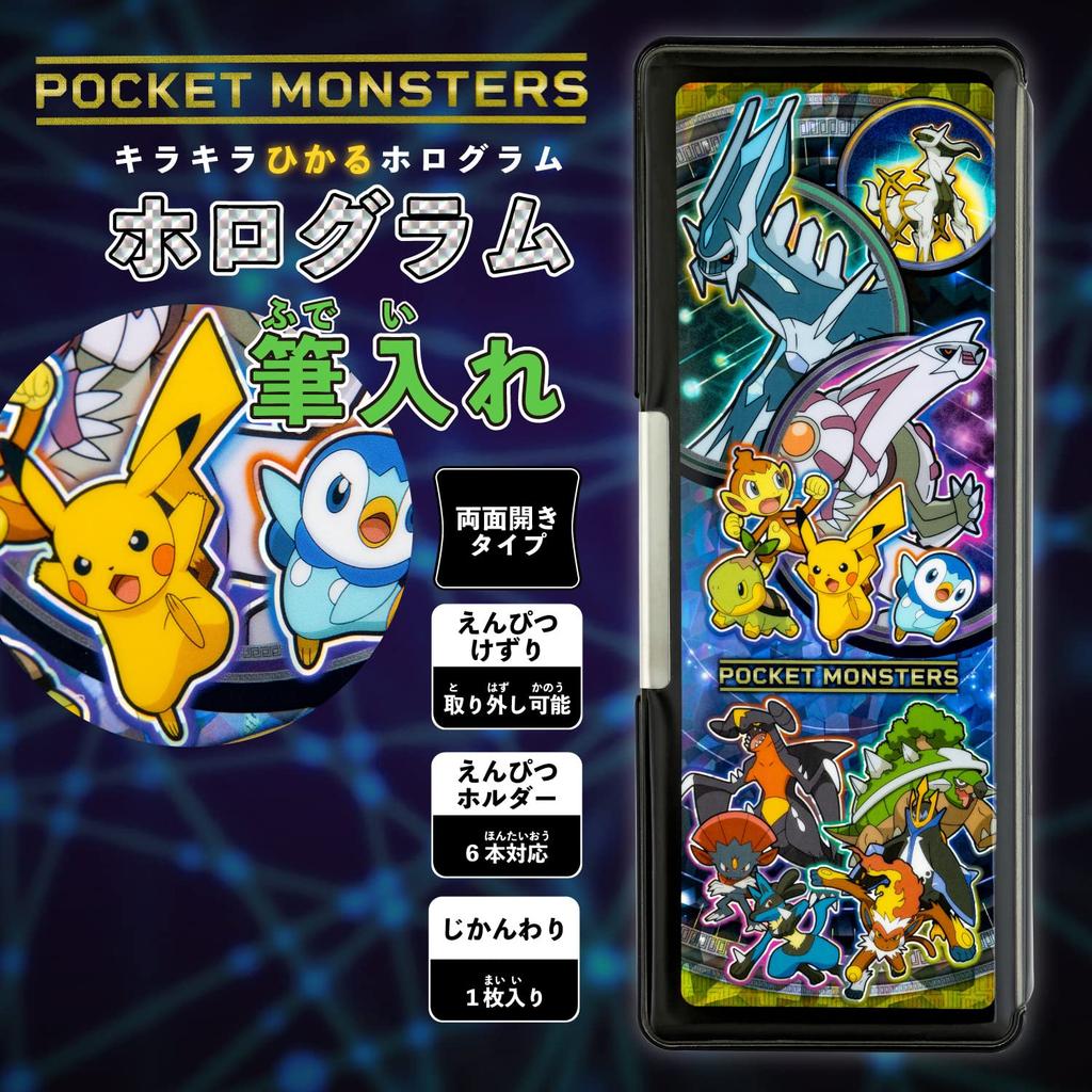 Пенал Showa Holographic Pokemon 184729006