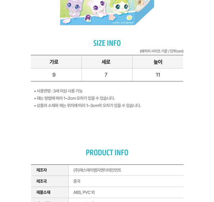 NCT WISH X WISHCAT COLLABORATION MD - Случайная фигурка