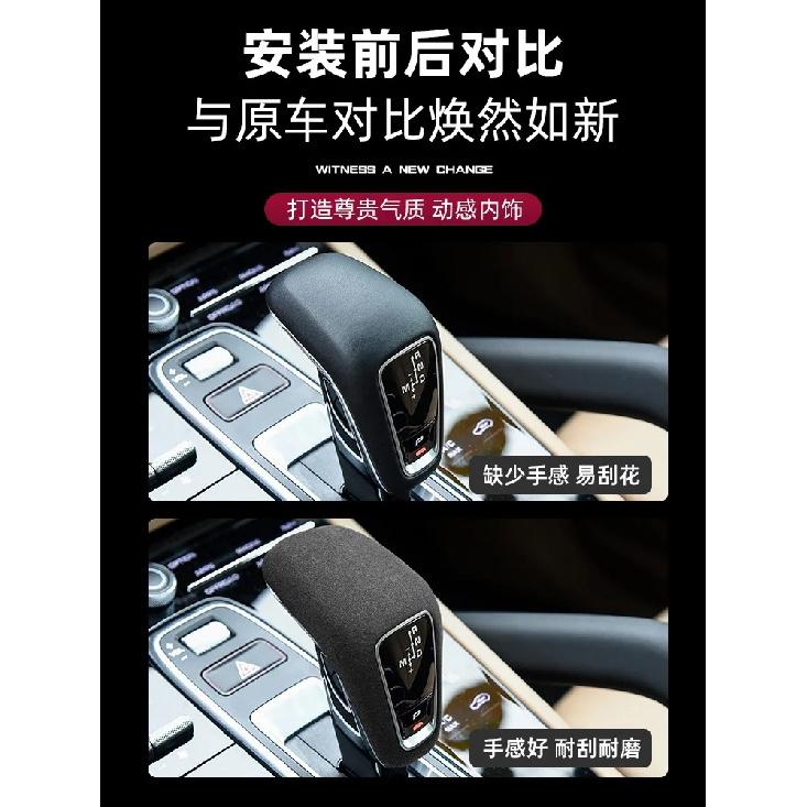 For 18-24 Porsche Cayenne gear case, gear lever head decorative cover, interior suede gear case