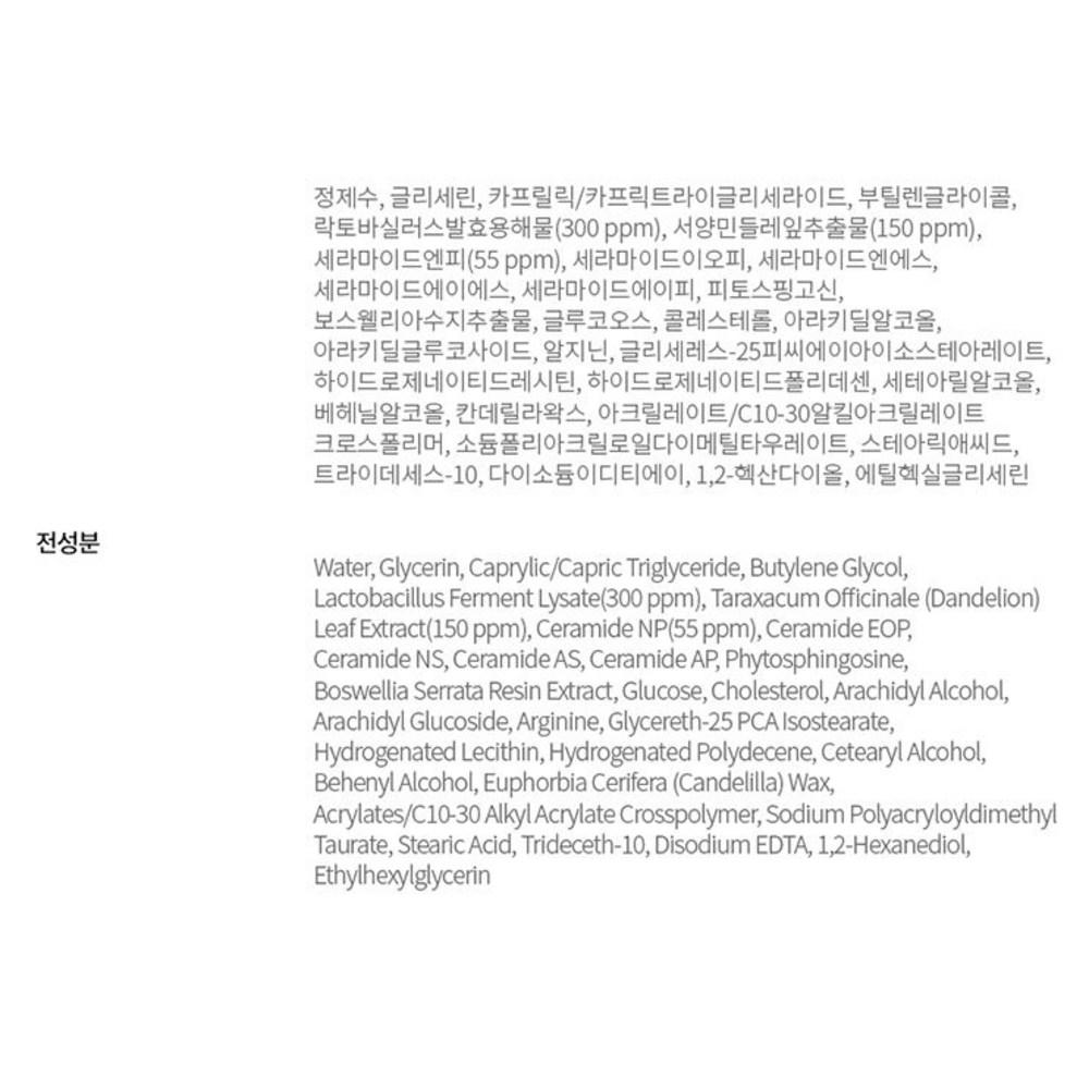 The Lab by Blanc Do Prebiotic CeraTM Cream, 50ml, 1 unit